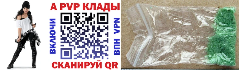 А ПВП Crystall  Самара 