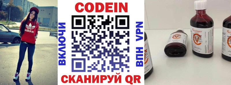Кодеиновый сироп Lean Purple Drank  где продают   shop формула  Самара 
